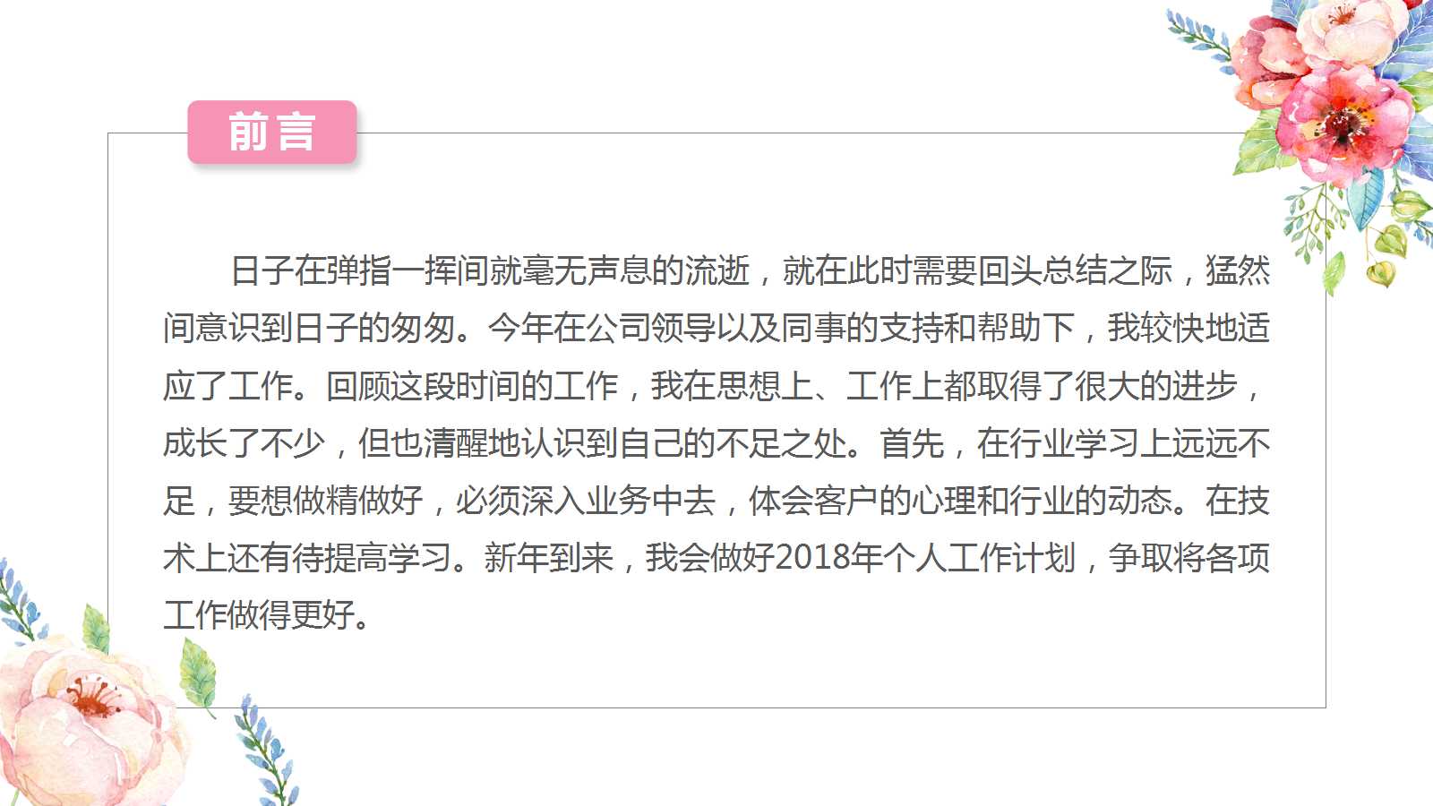 开题答辩ppt模板