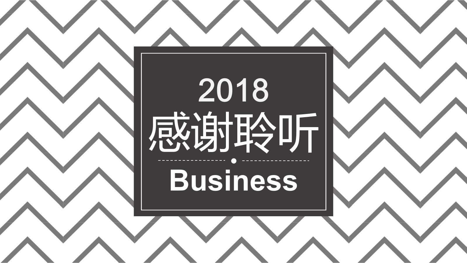 述职报告ppt模板免费下载