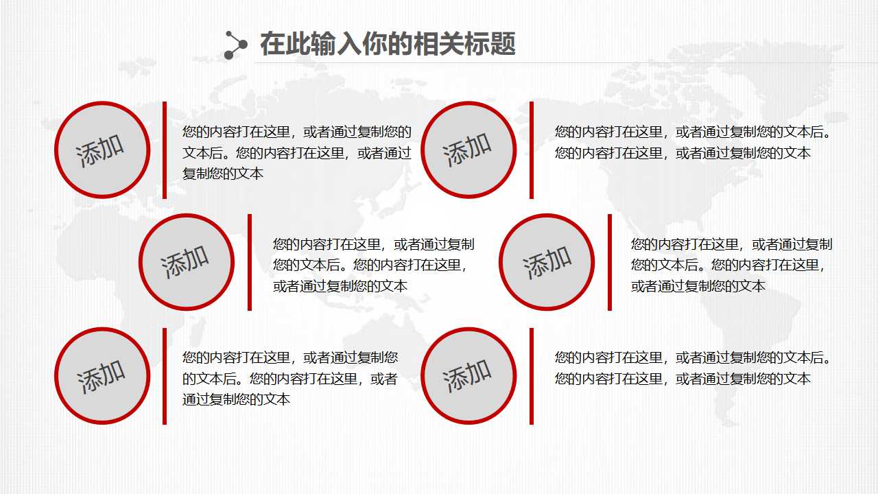 银行发展计划ppt模板_招商银行