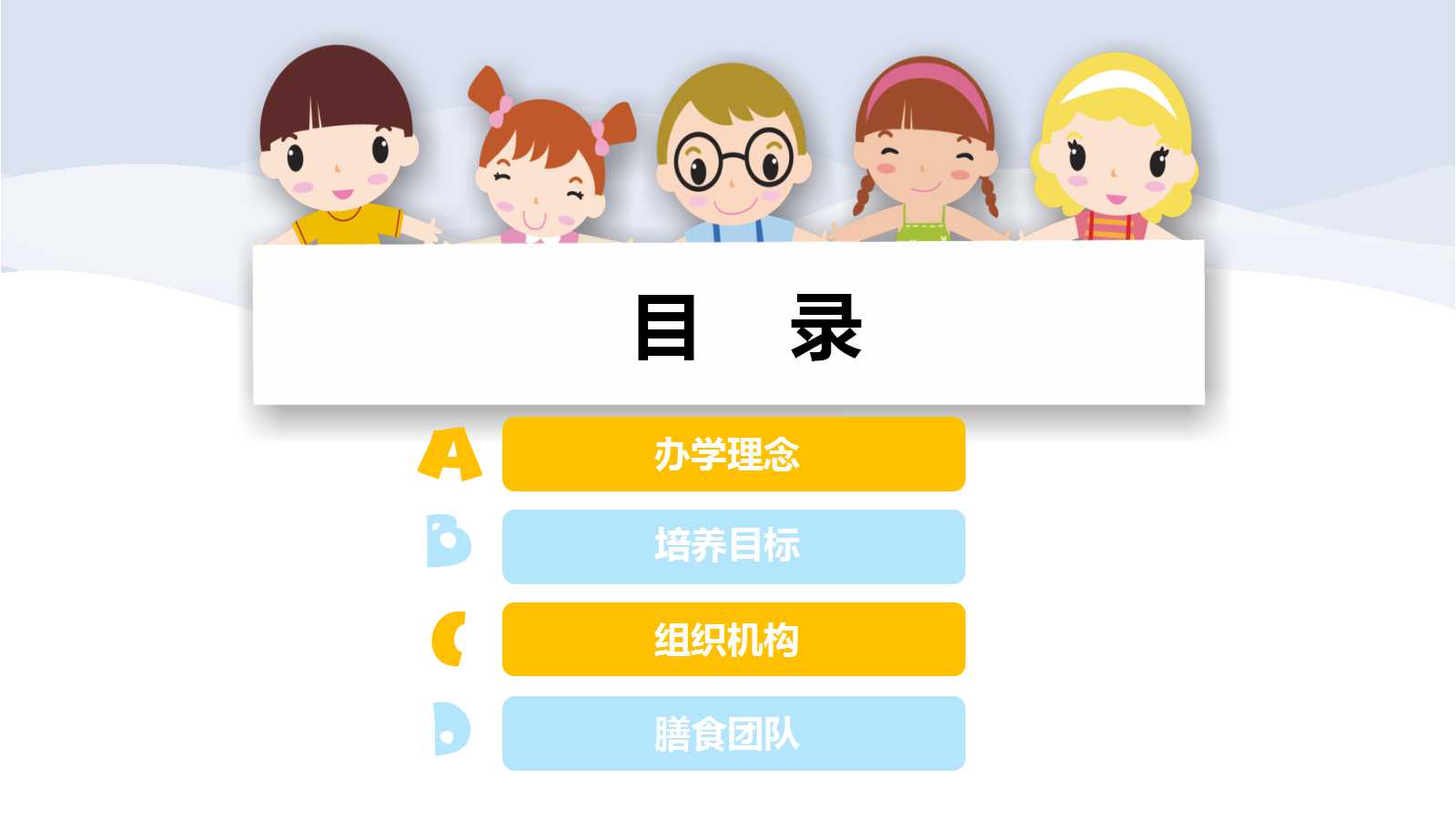 小班说课ppt课件