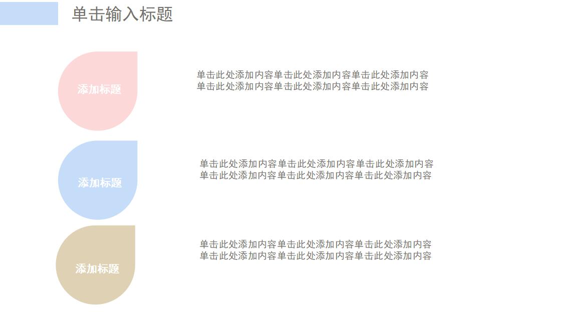 小清新水彩述职报告PPT模板