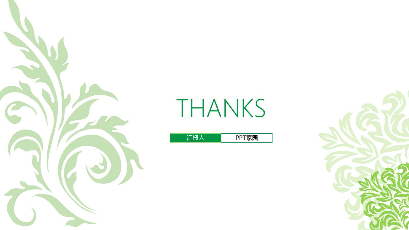 毕业开题答辩ppt模板
