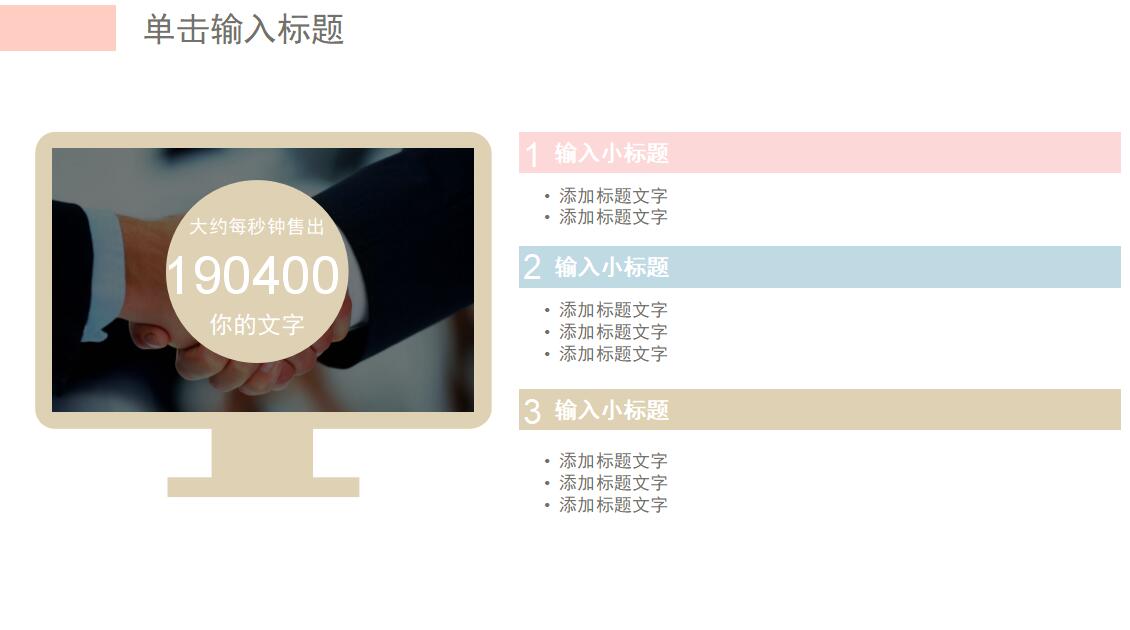 小清新水彩述职报告PPT模板