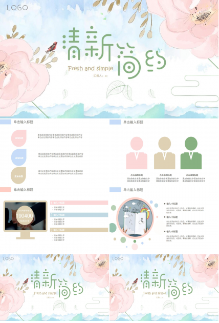 小清新水彩述职报告PPT模板