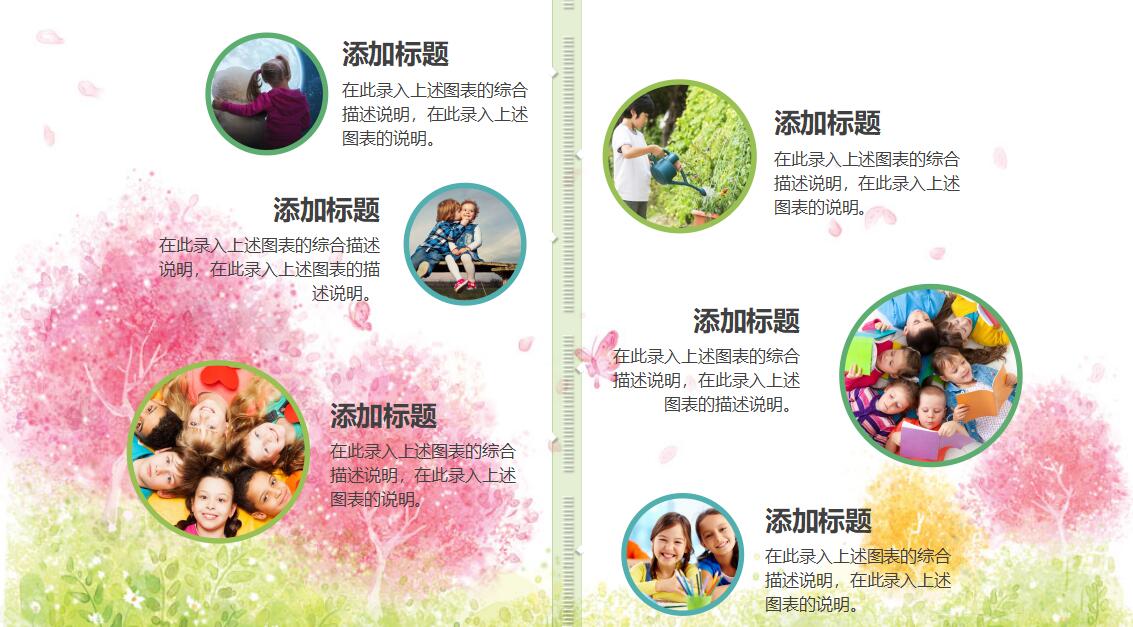 小清新淡雅卡通课件PPT模板