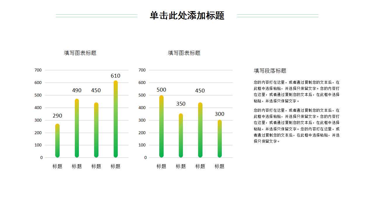 植树节主题班会ppt
