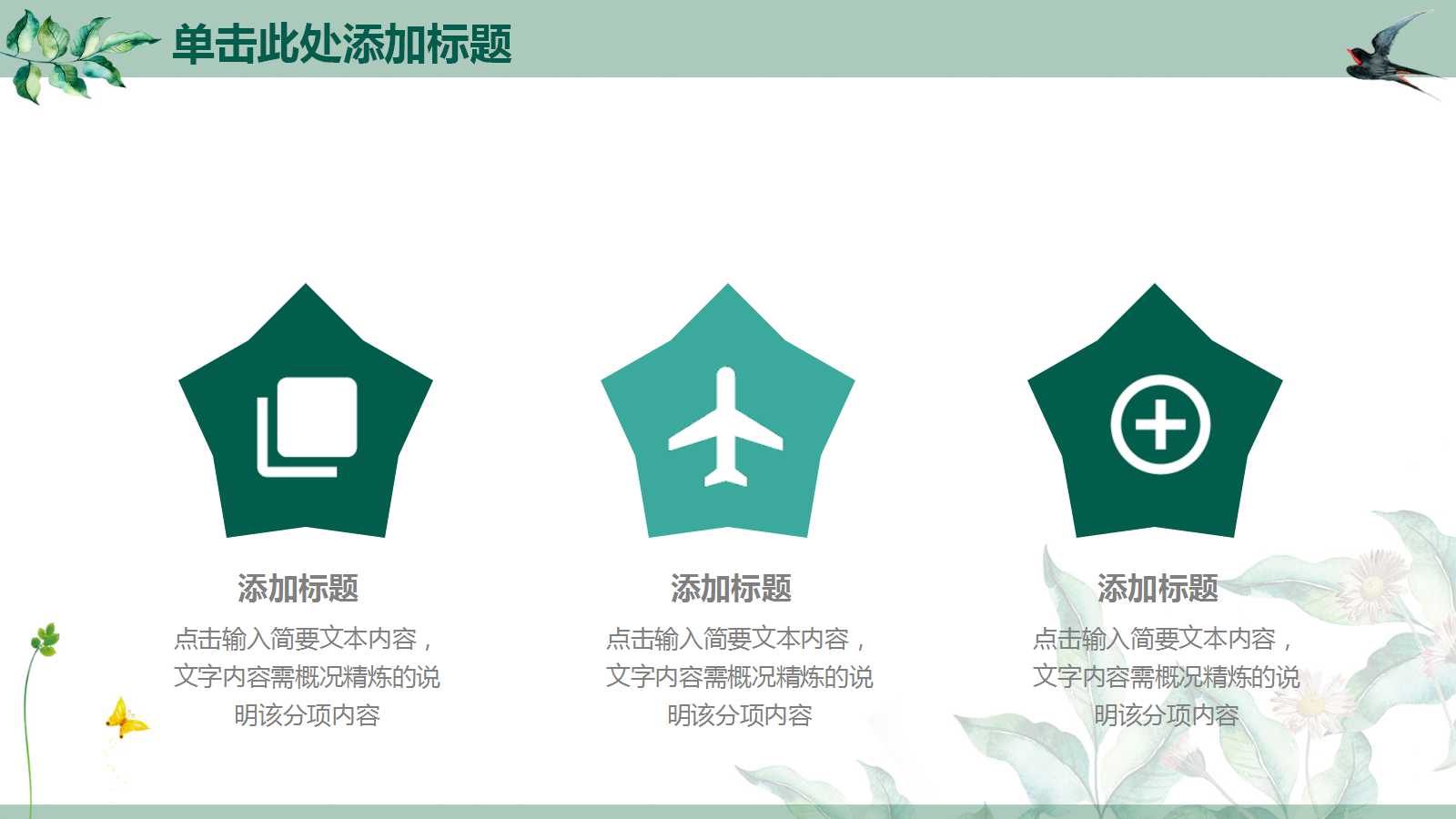 优秀论文ppt模板