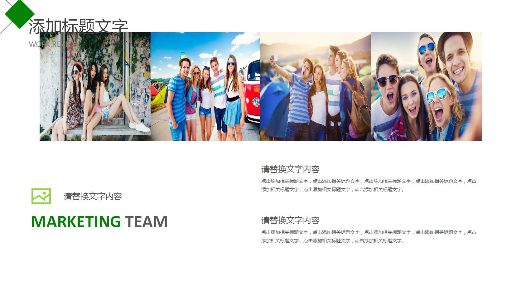 老同学聚会ppt模板