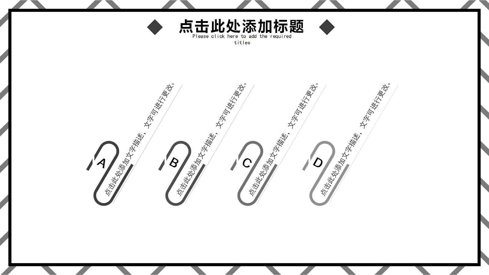 述职报告ppt模板免费下载