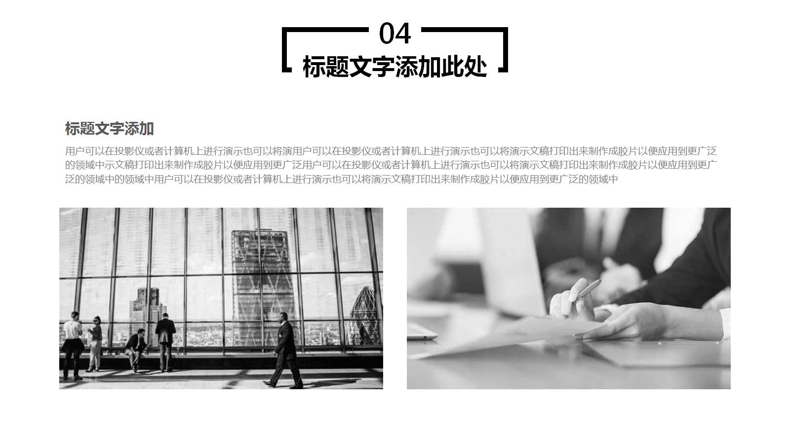 项目策划方案ppt模板