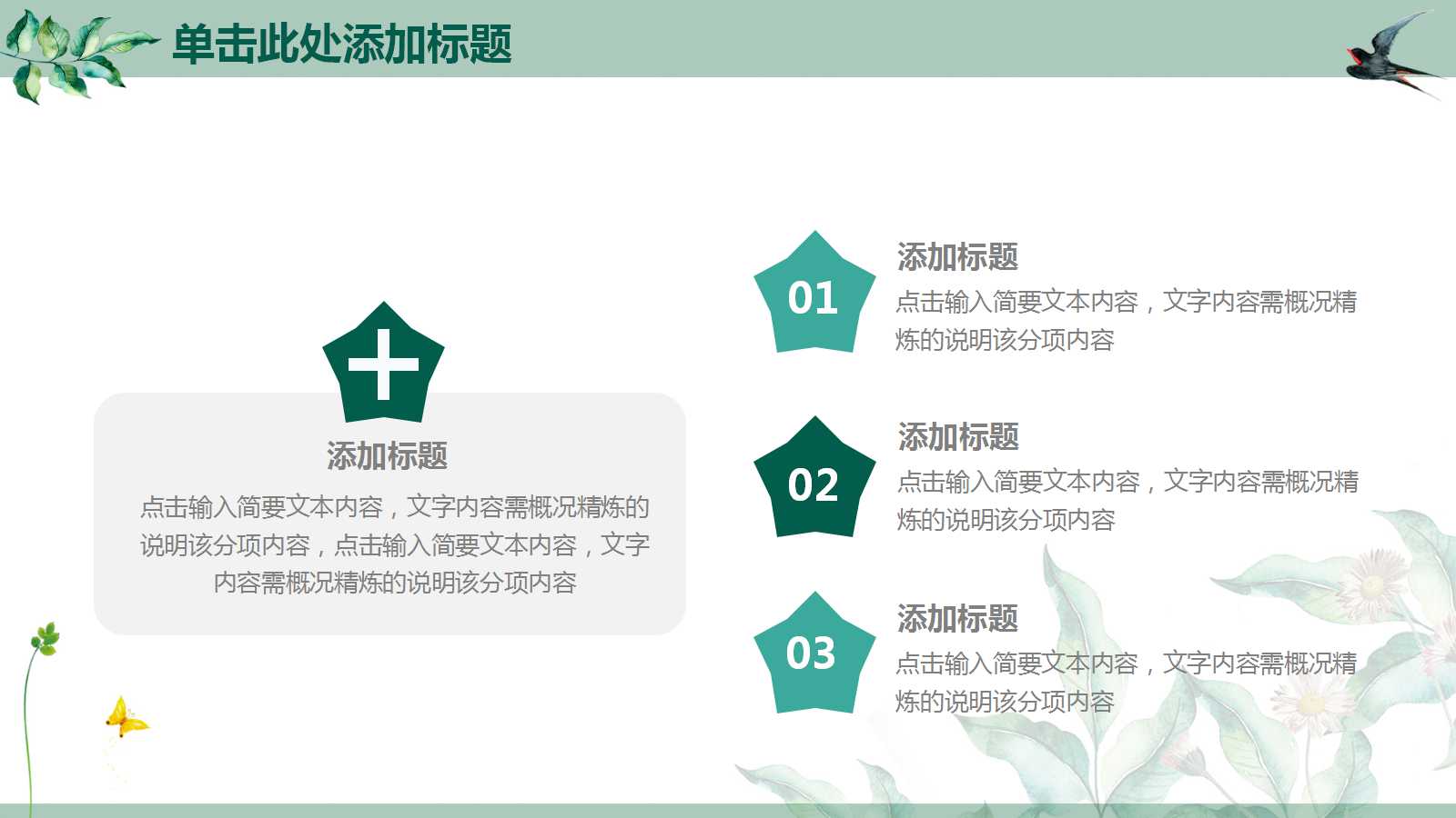 优秀论文ppt模板