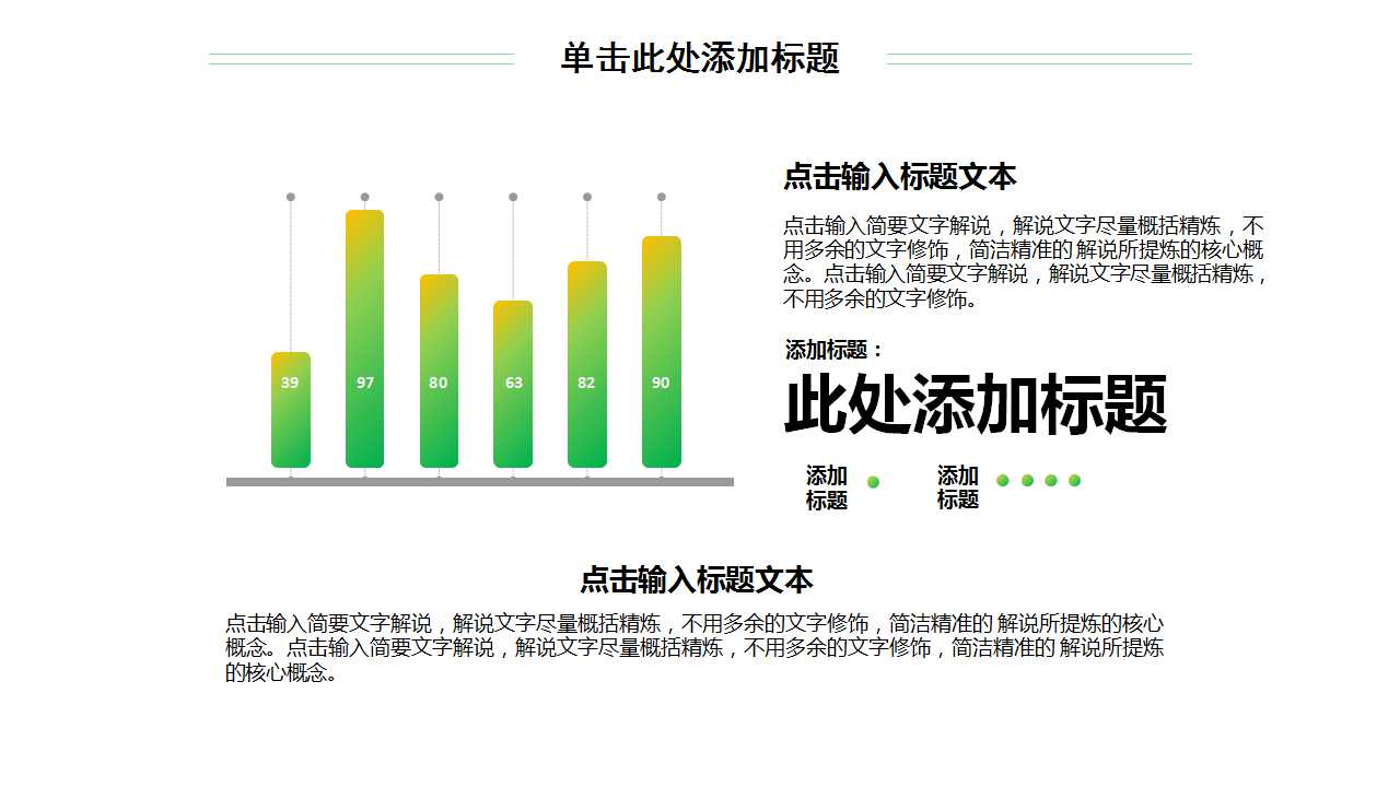 植树节主题班会ppt