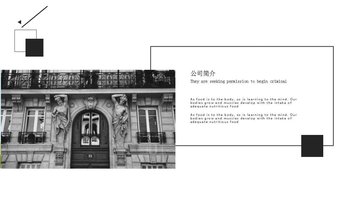 年度述职报告ppt下载