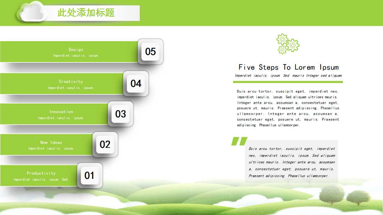 植树节活动方案ppt