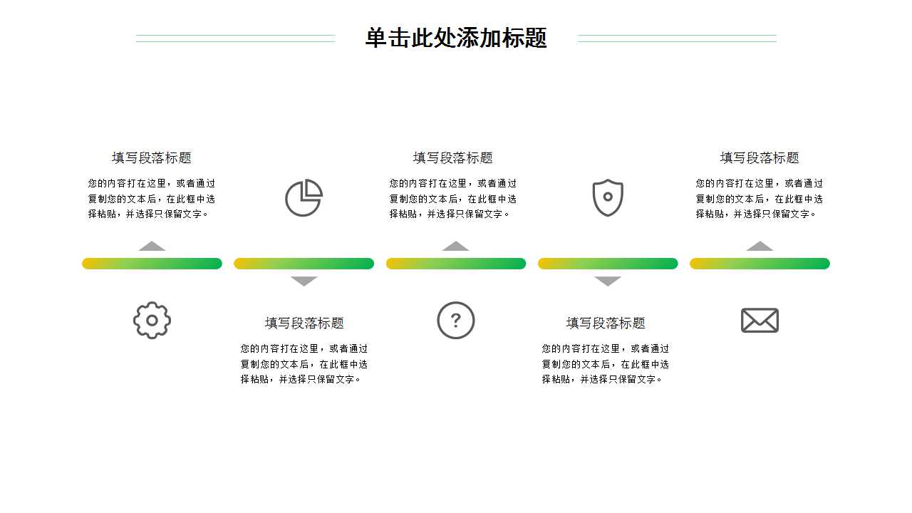 植树节主题班会ppt