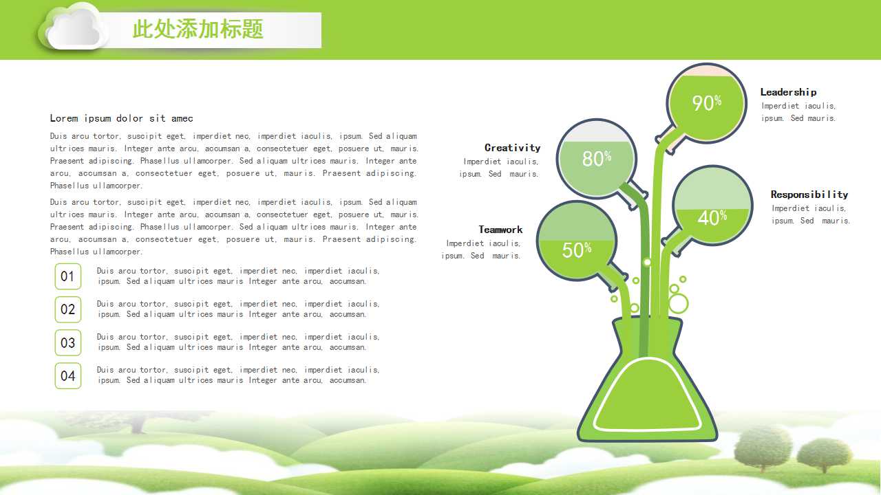 植树节活动方案ppt