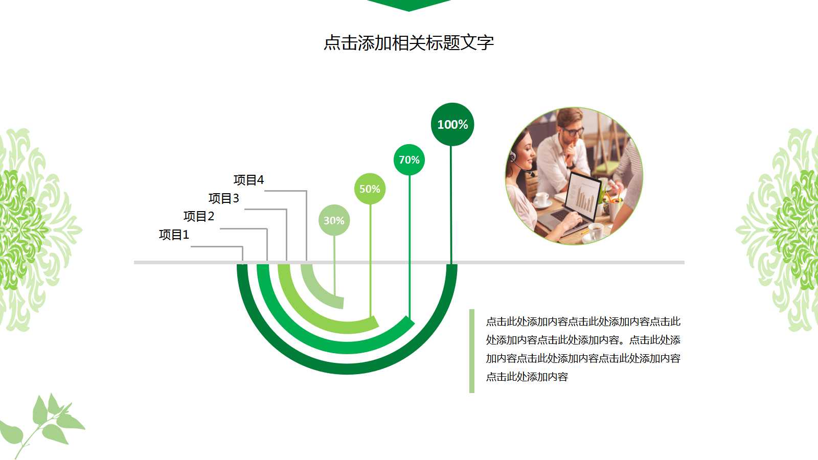 毕业开题答辩ppt模板