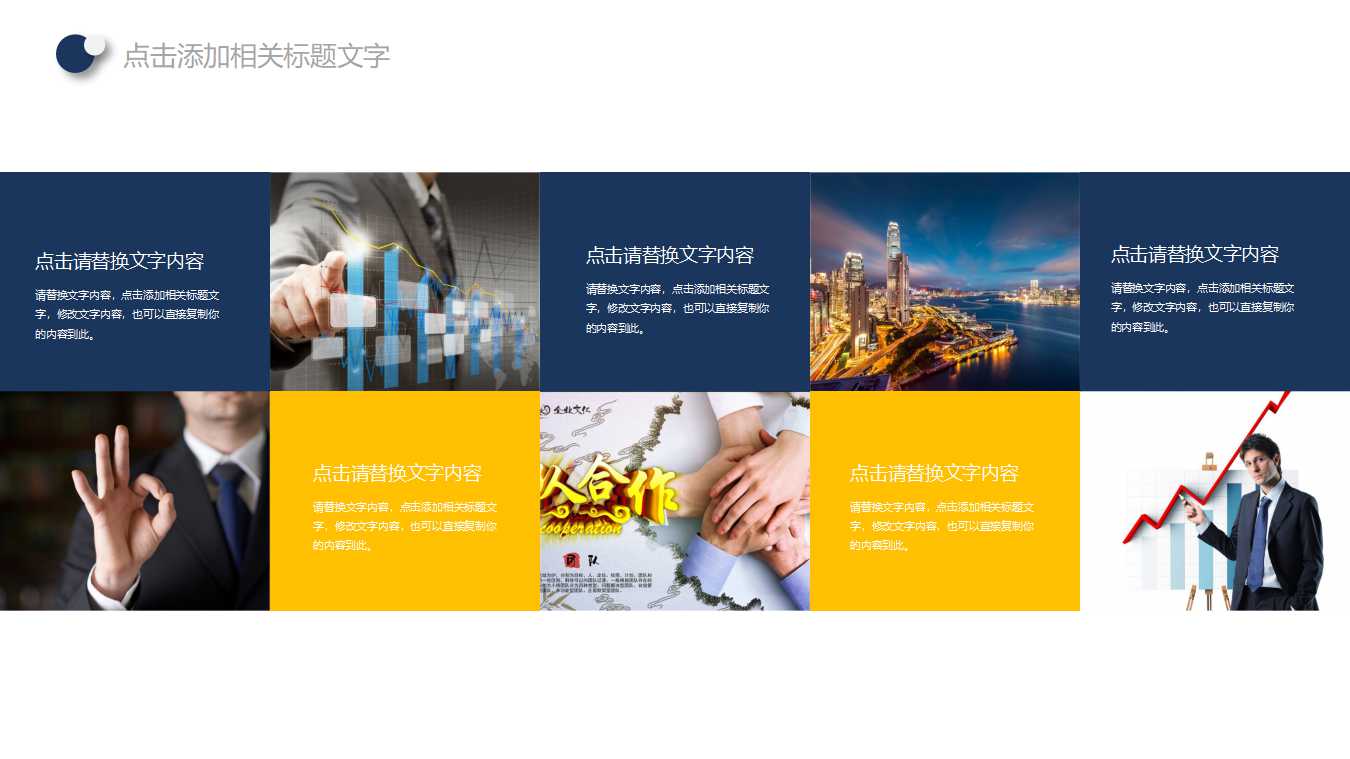 财务部工作总结ppt模板