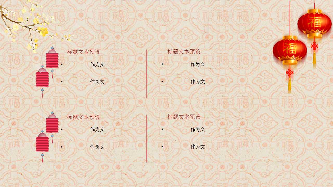 元宵节的习俗ppt