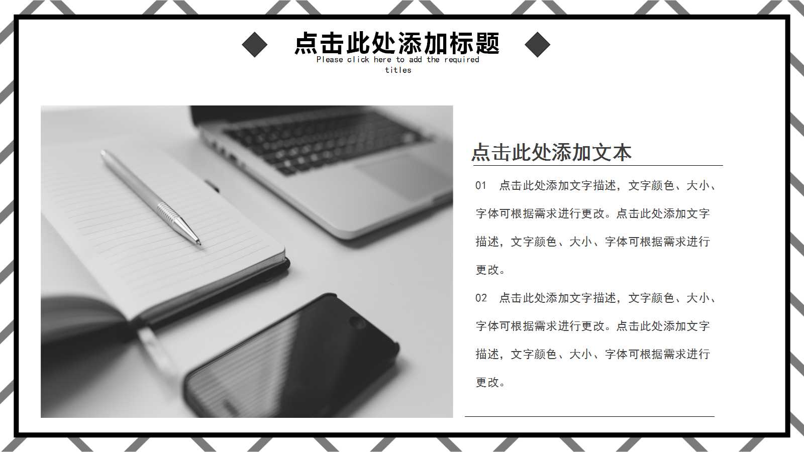 述职报告ppt模板免费下载