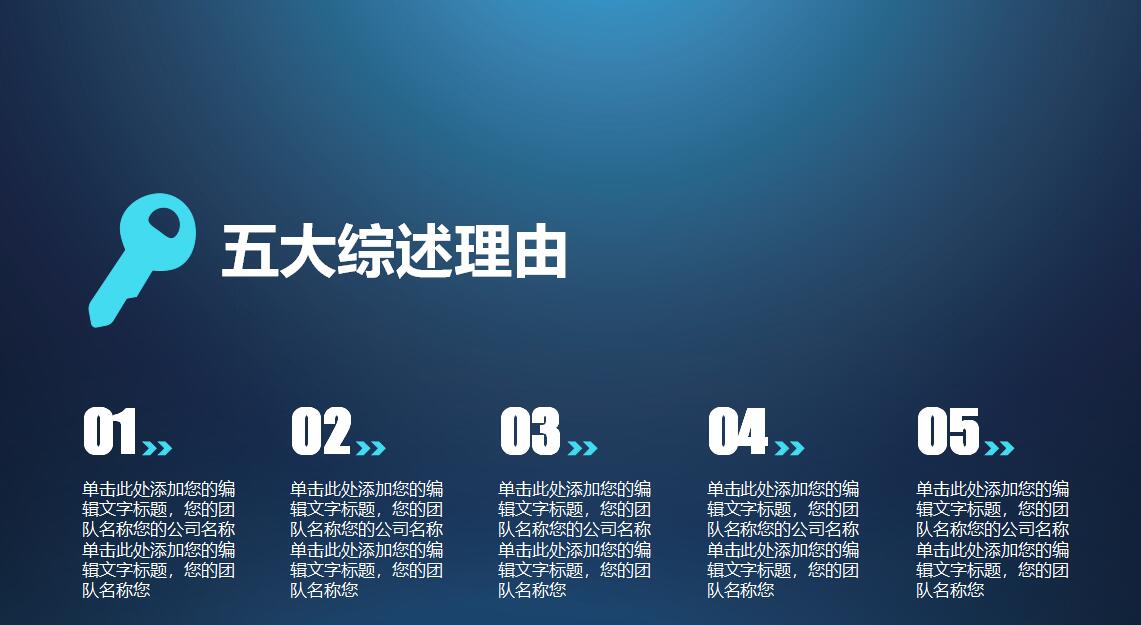 学术会议报告ppt模板