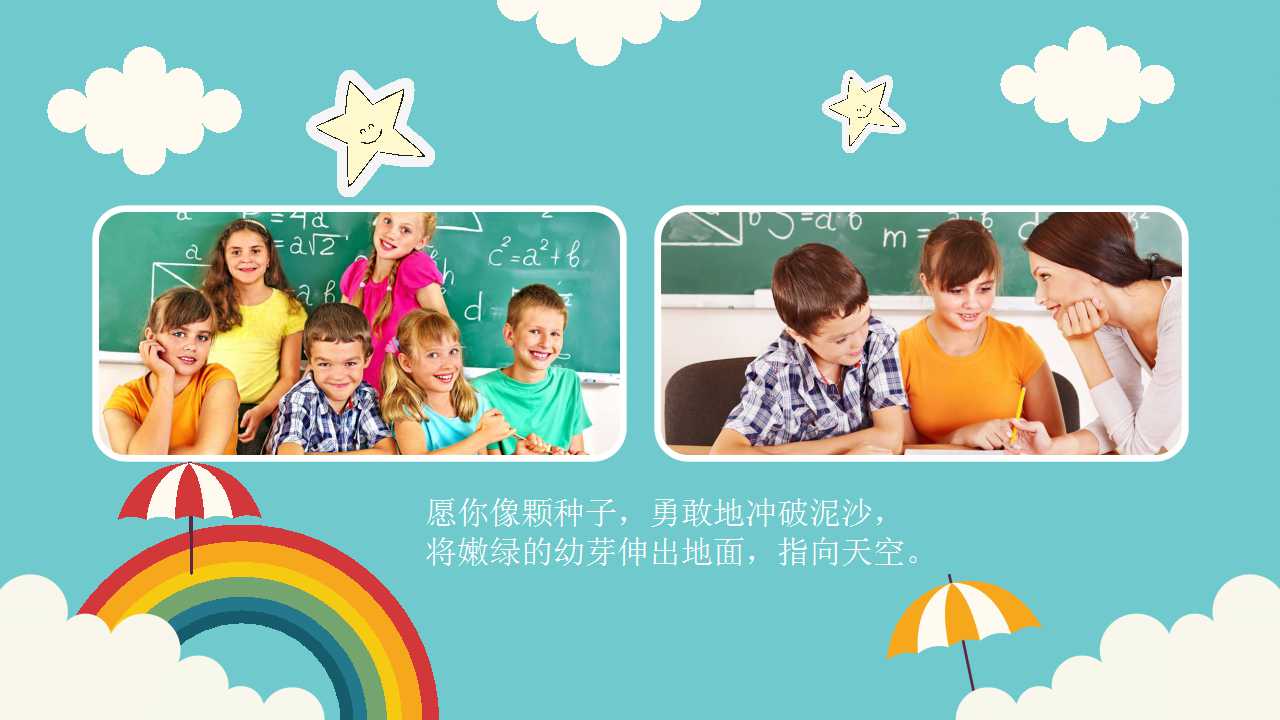 幼儿园小班美术教案ppt