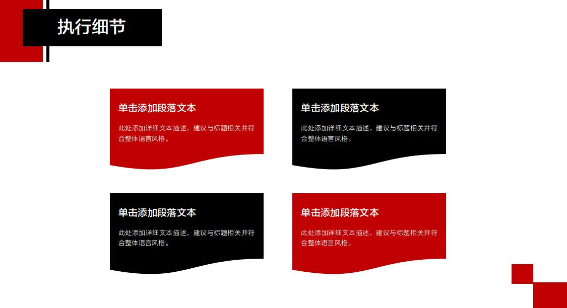 文化创意园活动策划ppt模板