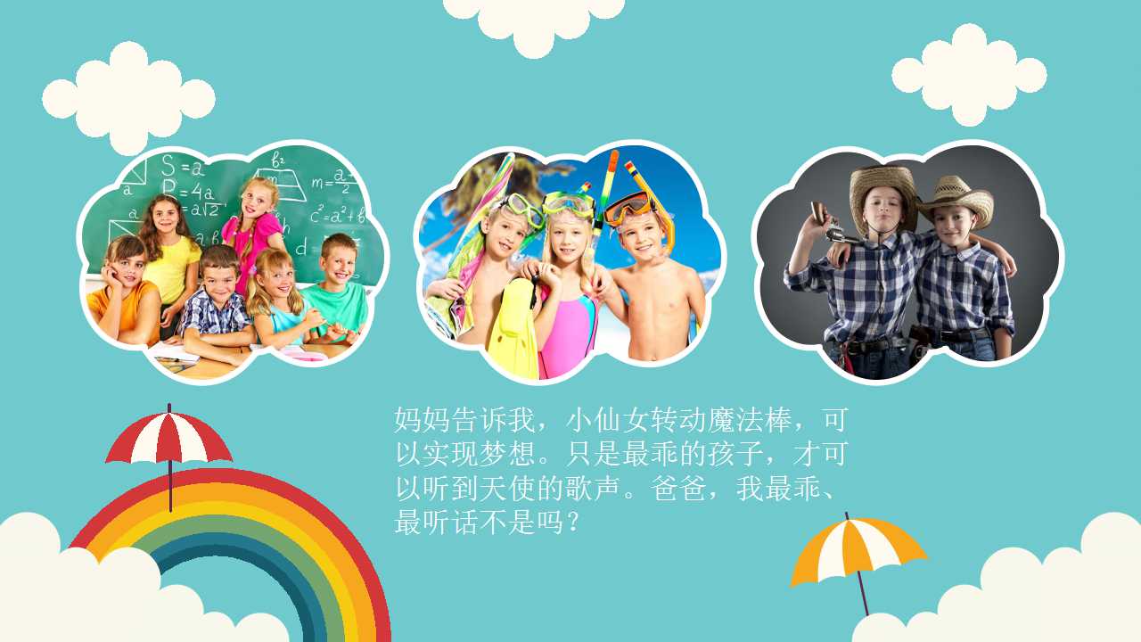 幼儿园小班美术教案ppt