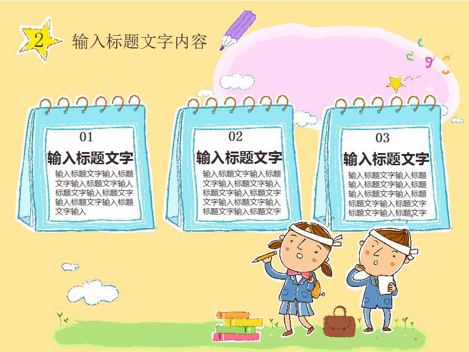 幼儿园小班优秀ppt课件