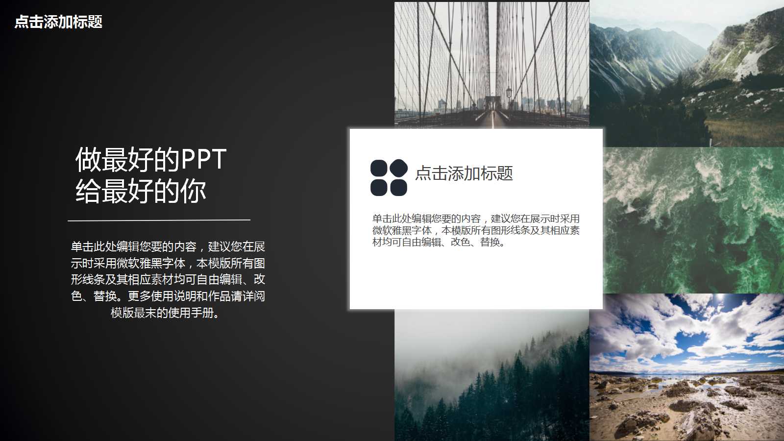 教学说课ppt模板免费