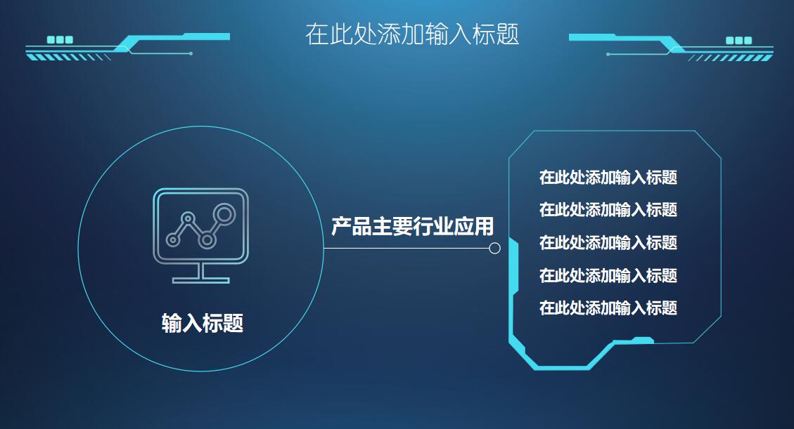 学术会议报告ppt模板