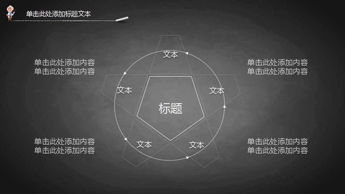 小学教学ppt模板