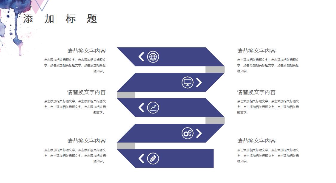 蓝色水彩商务通用ppt模版