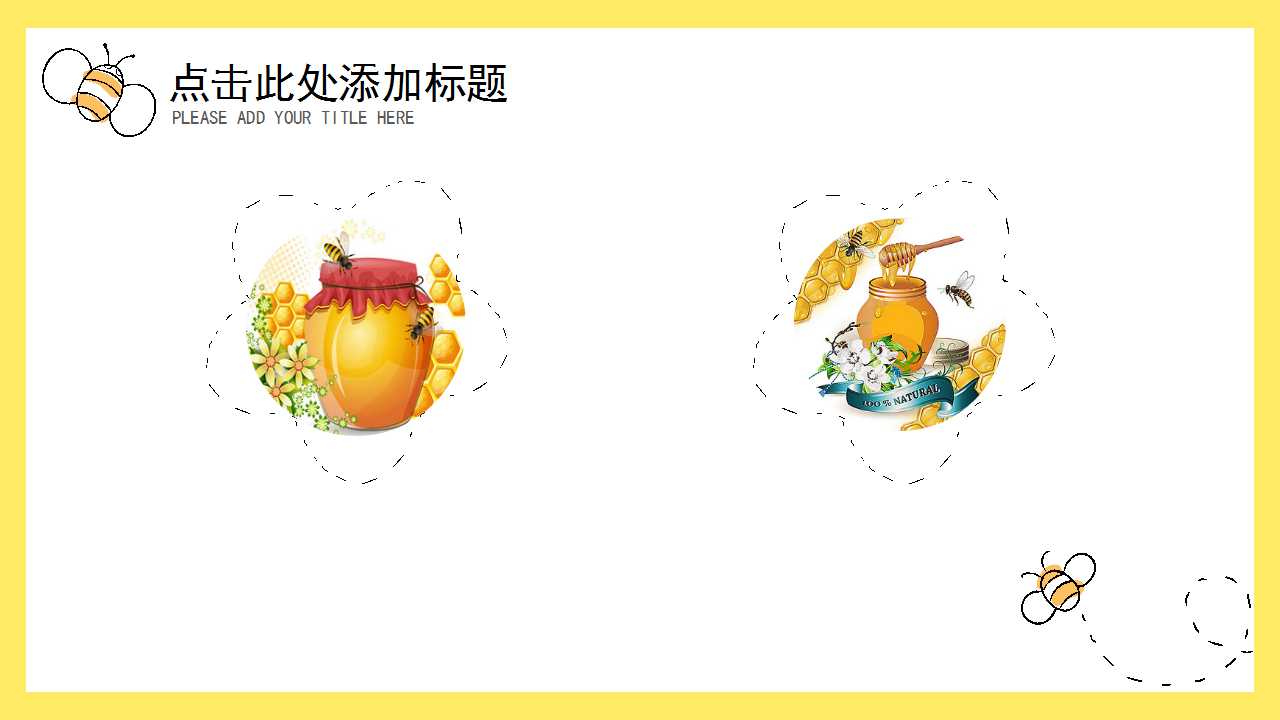 幼儿园小班课件ppt