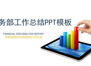 ppt怎么设置幻灯片分组