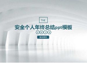 如何把swf的动画嵌入到PPT中