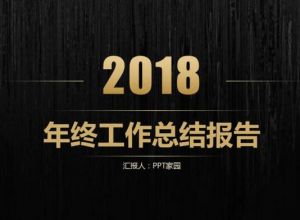 如何将PPT幻灯片中插入的视频文件另存下来