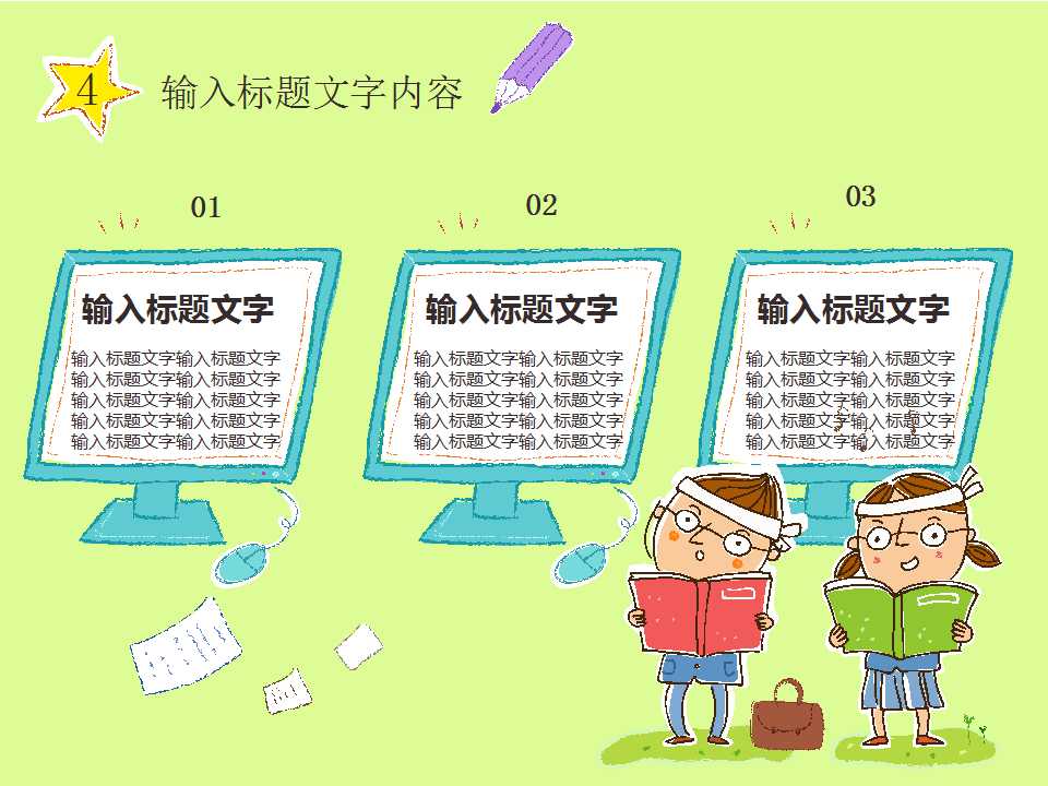 幼儿园小班优秀ppt课件