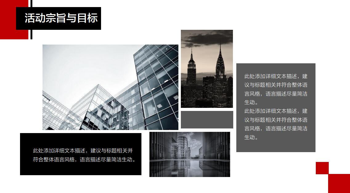 文化创意园活动策划ppt模板