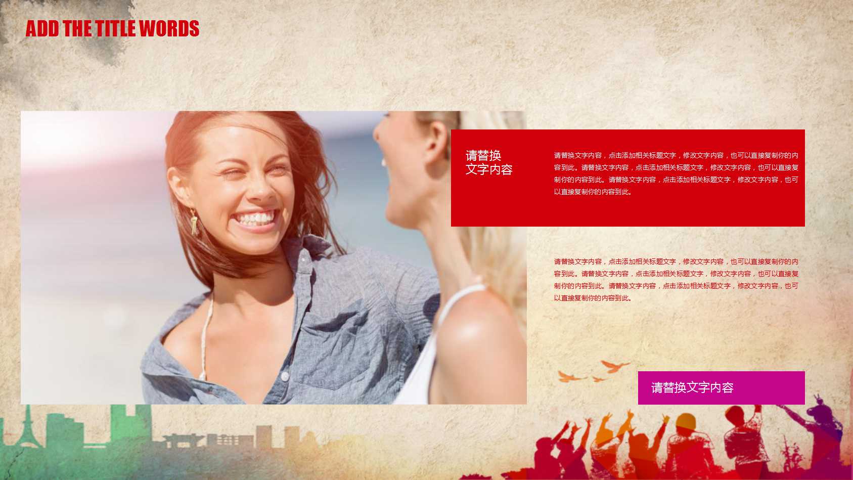 大学生同学聚会ppt模板