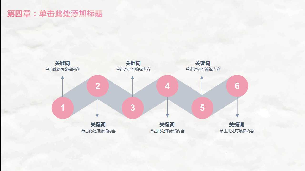 妇女节活动方案ppt