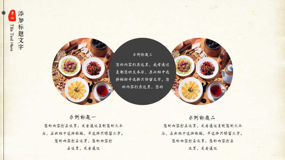 中医养生讲座ppt模板