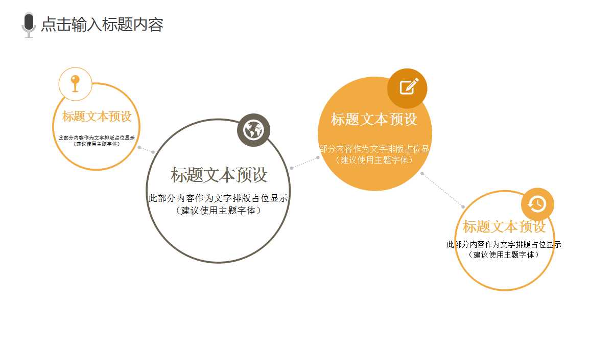 小学音乐教学ppt课件