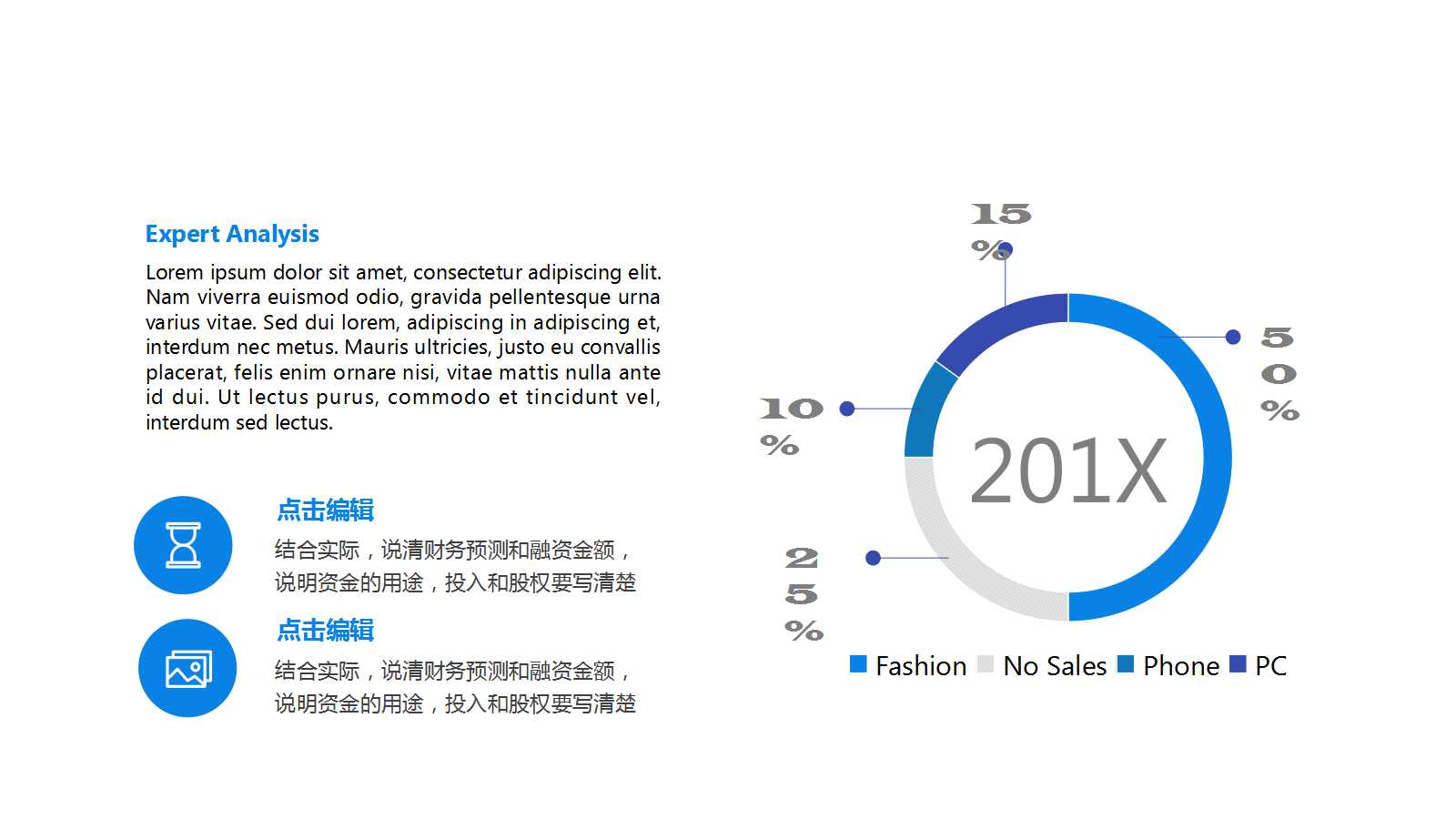 科技公司简介ppt模板