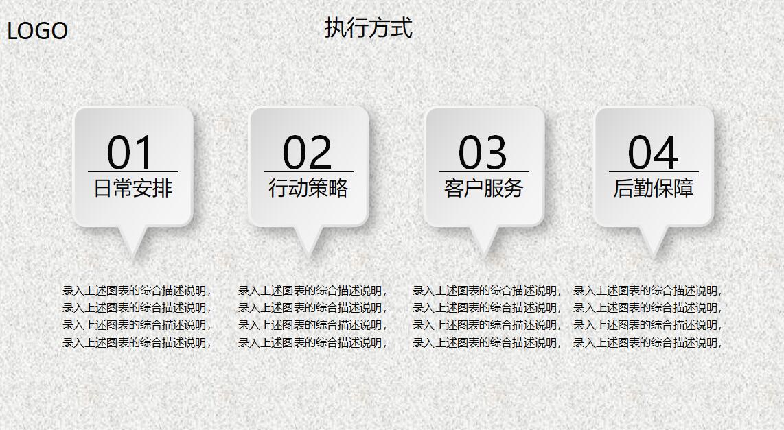 简约黑白企业宣传ppt模板