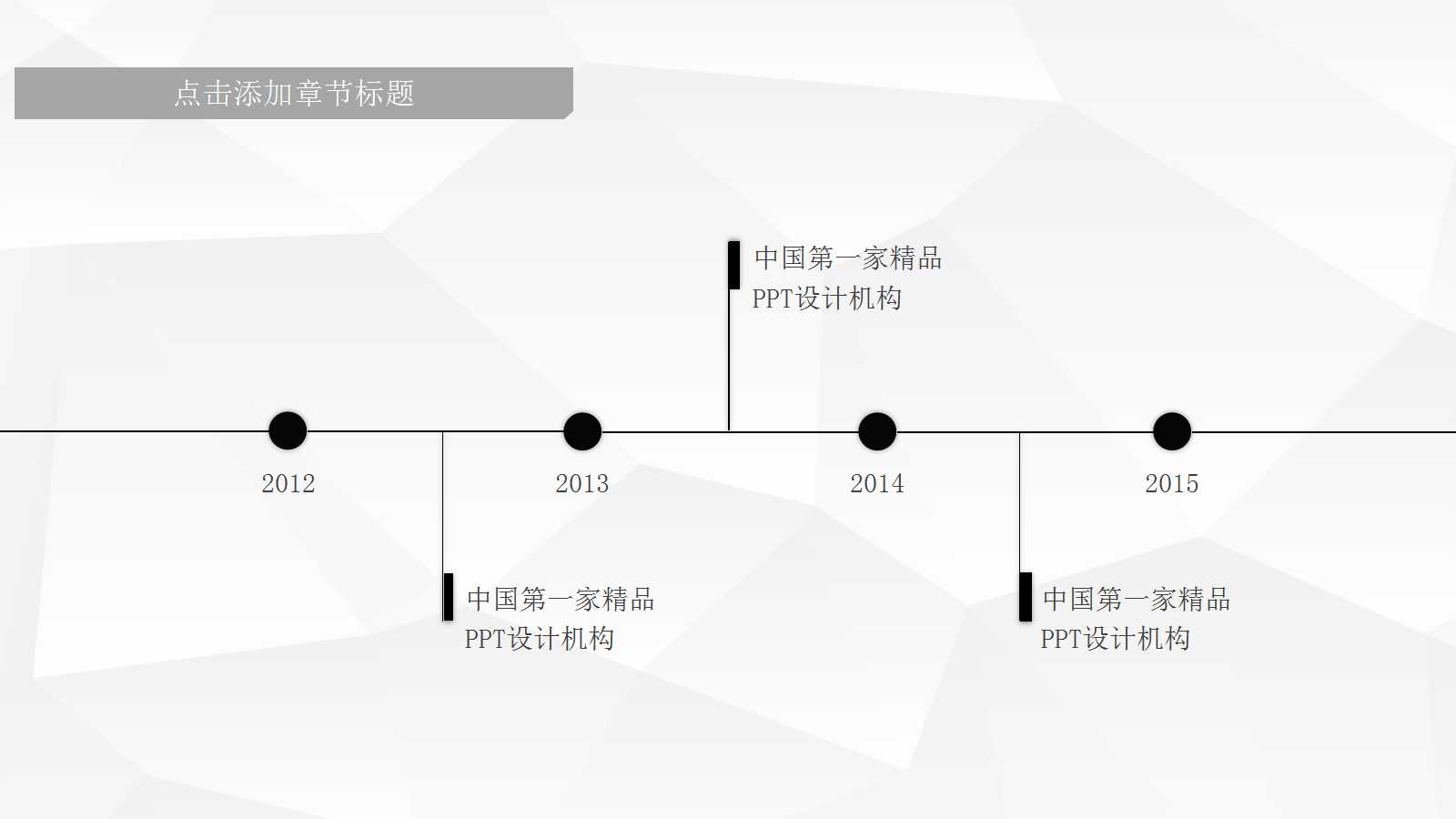 公司简介的ppt模板