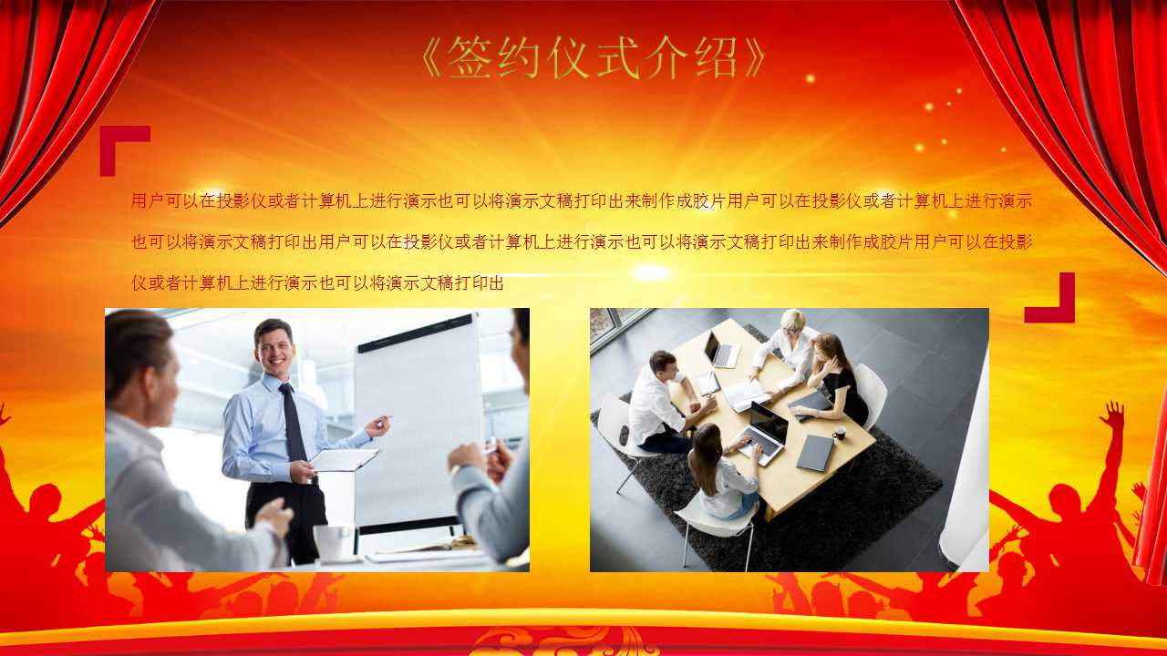 开业活动方案ppt模板