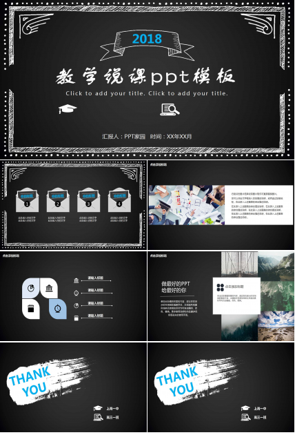 教学说课ppt模板免费