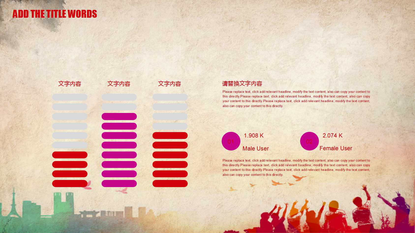 大学生同学聚会ppt模板