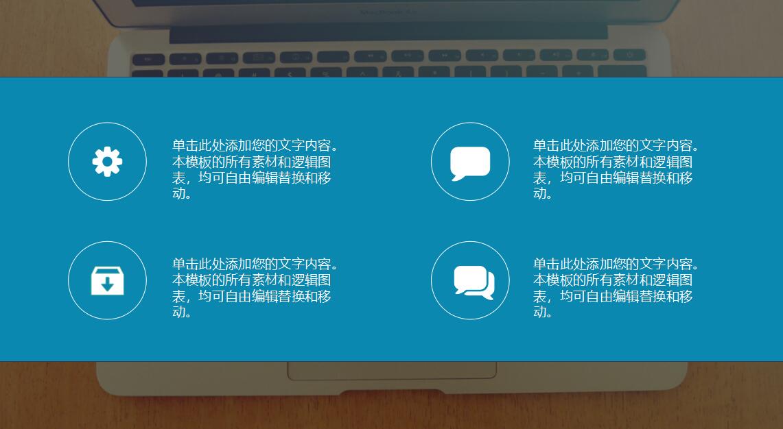 学术会议ppt模板